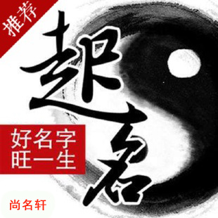 台儿庄宝宝起名