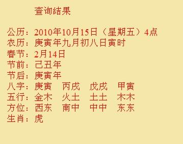 台儿庄尚名轩起名